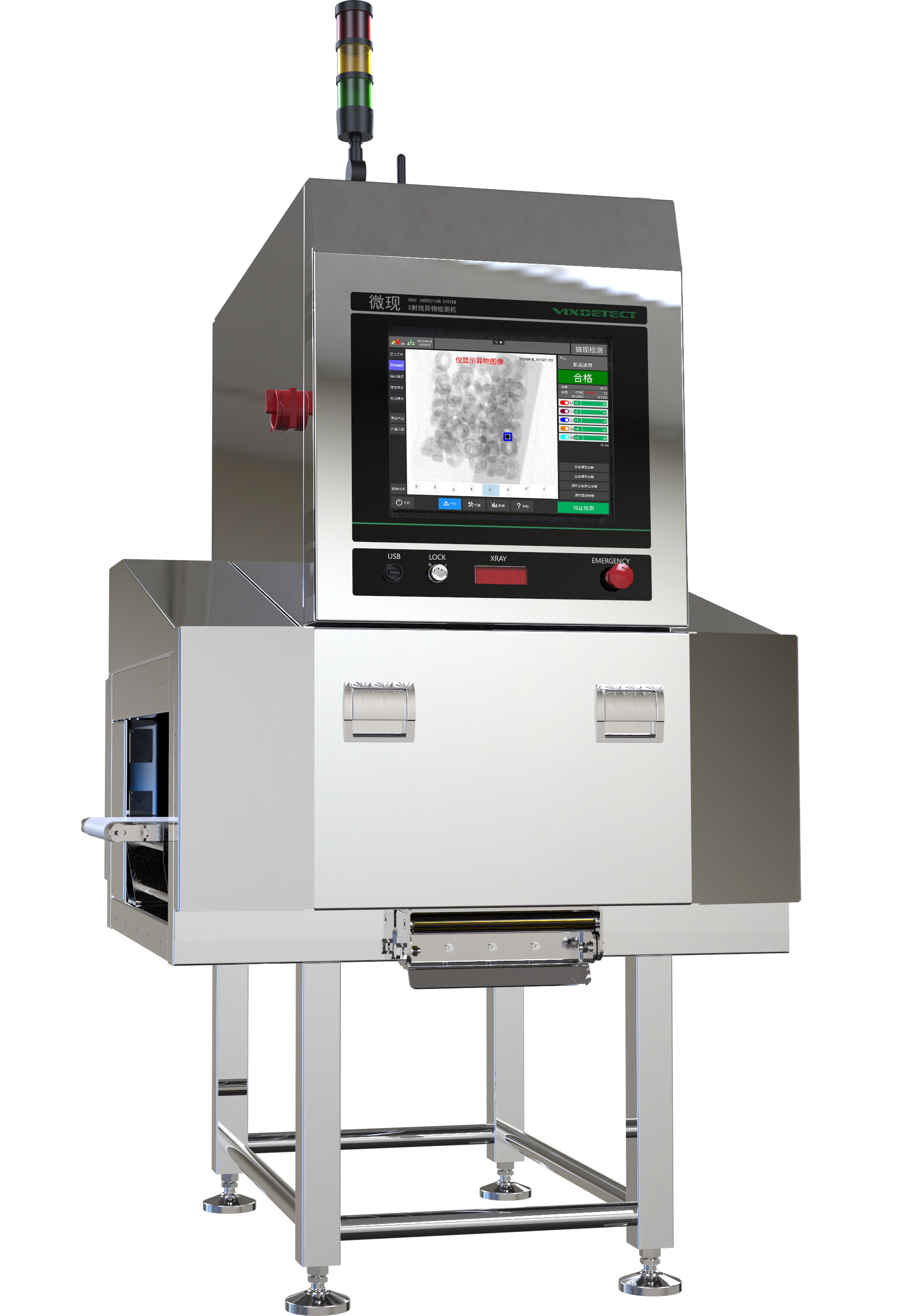 X光稱重一體機.png X光稱重一體機.png